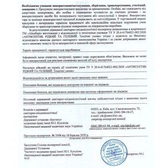 Антисептик 70% 1000ml AlmaSept