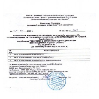 Антисептик 70% 1000ml AlmaSept